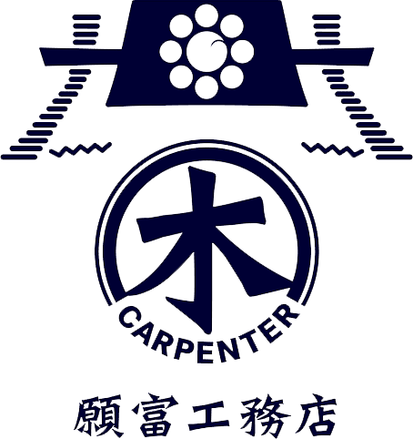 願富工務店のロゴ